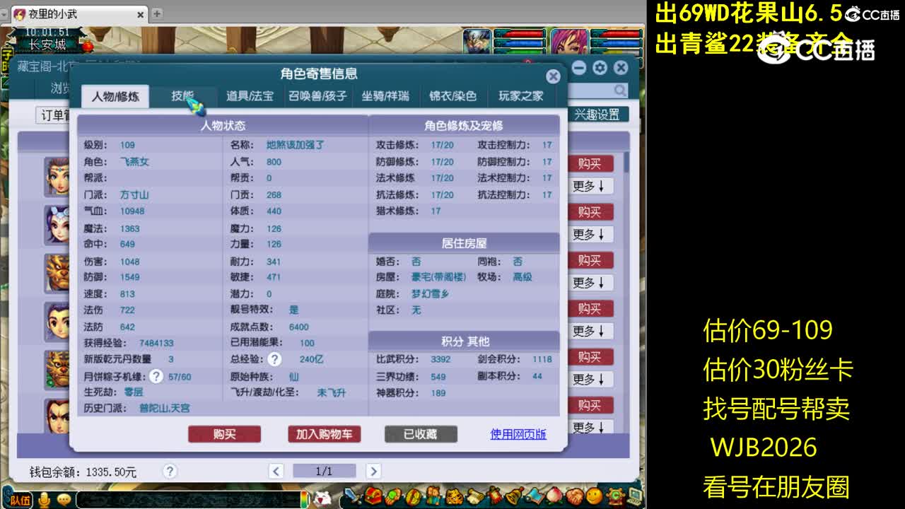 【主播点评】方寸山