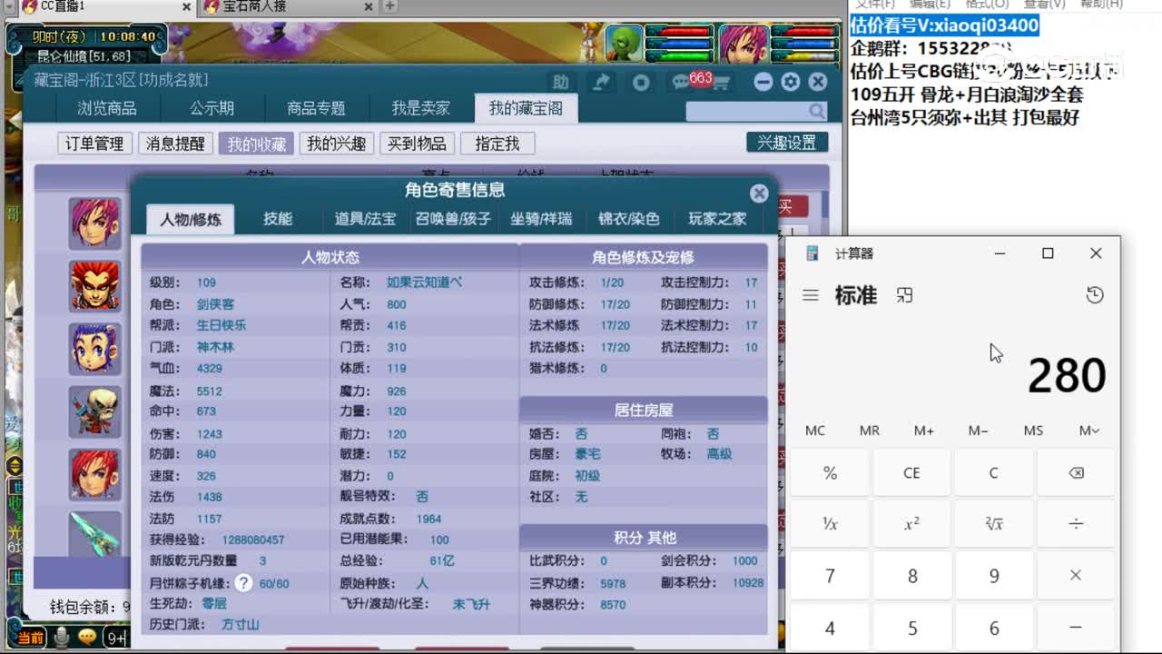 【主播点评】神木林