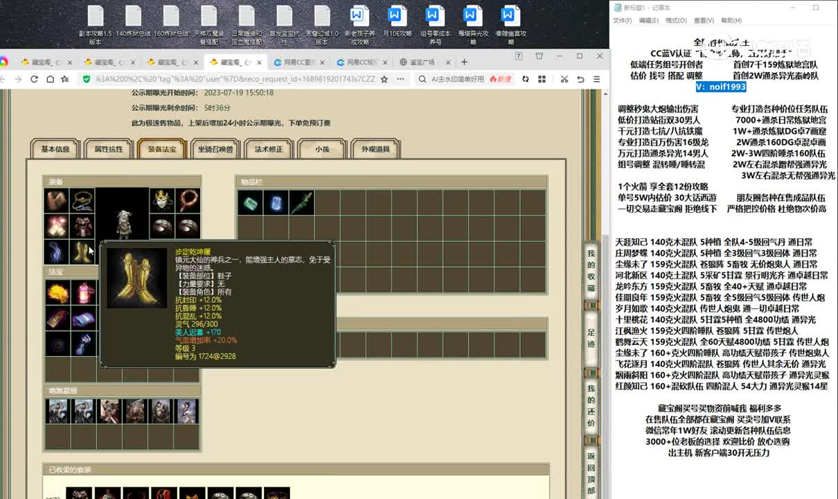 20230720玉兔迎春164男鬼