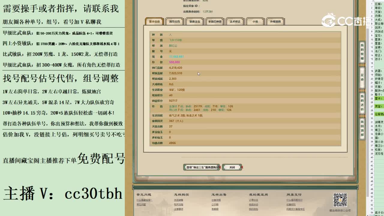 2023-07-20 10-13-58男人123