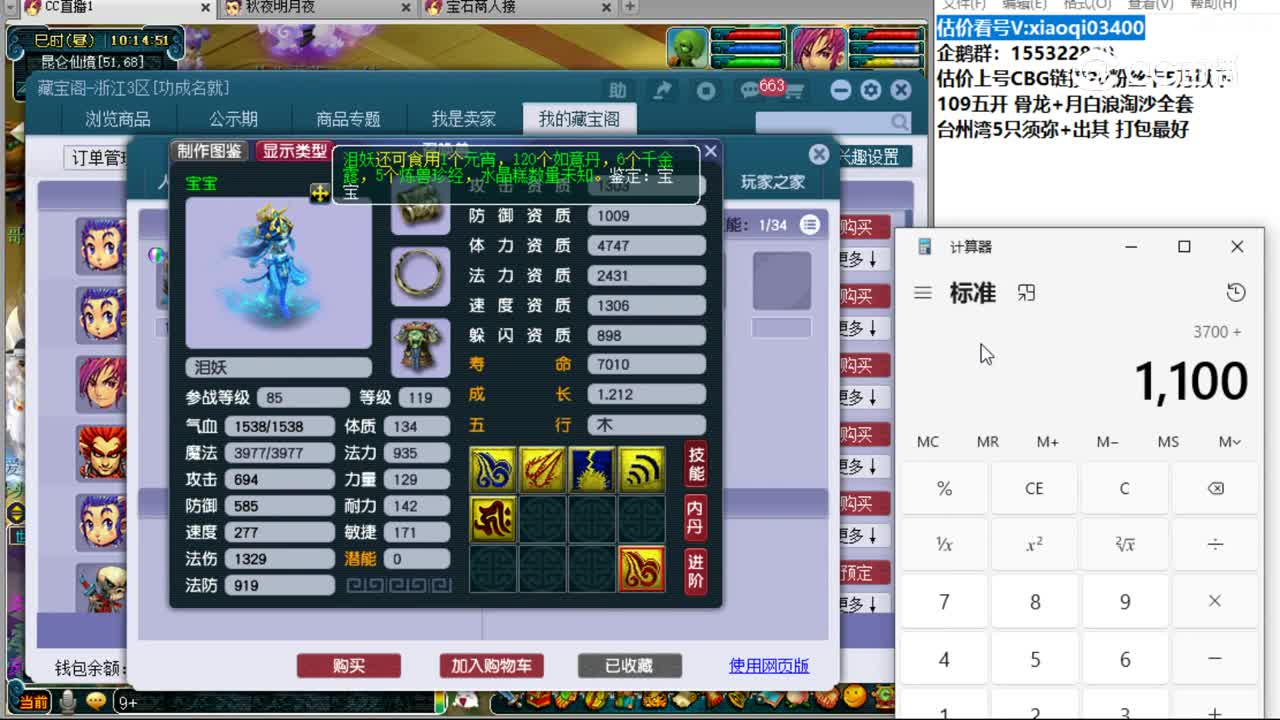 【主播点评】天宫