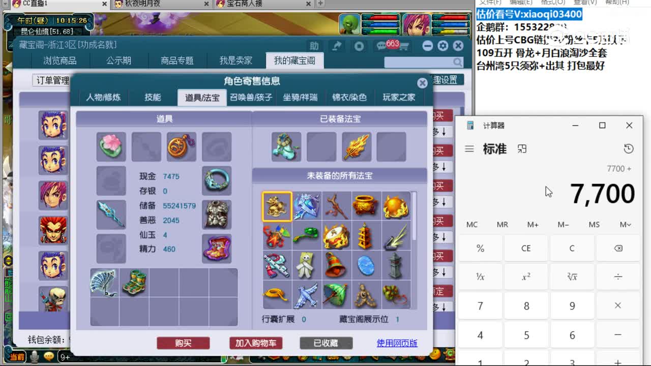 【主播点评】凌波城