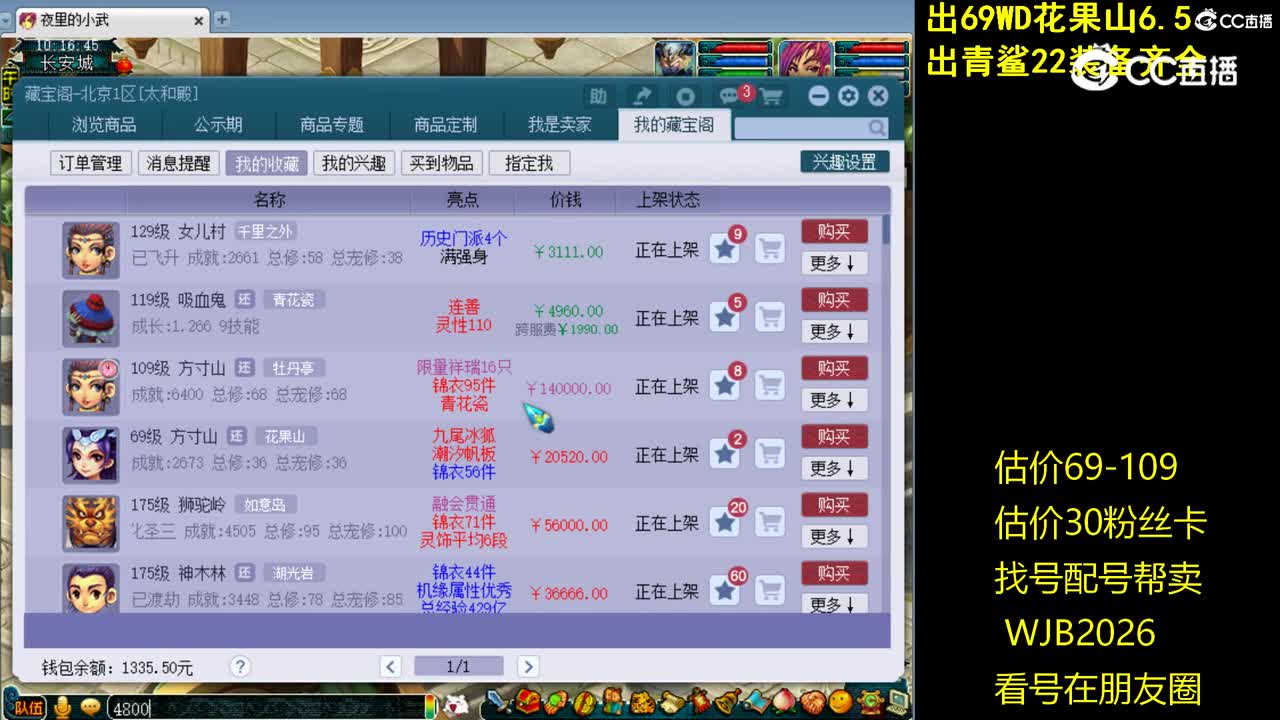 【主播点评】吸血鬼