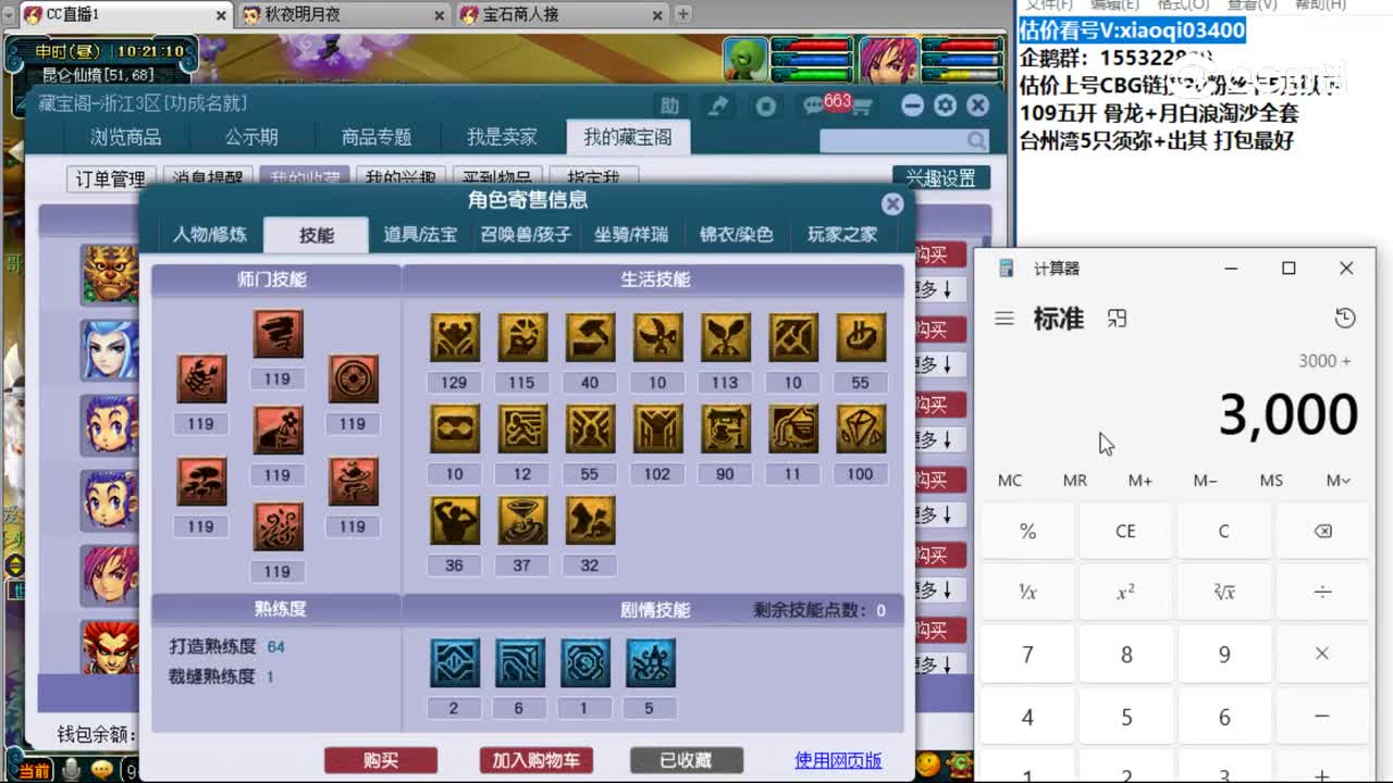 【主播点评】无底洞