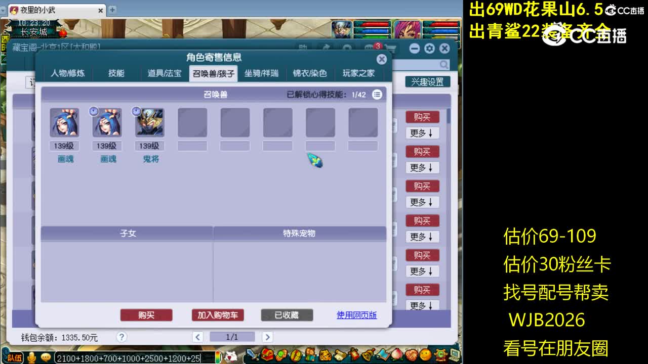 【主播点评】阴曹地府