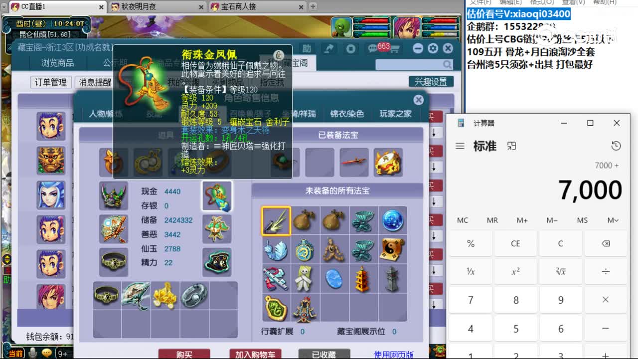 【主播点评】龙宫