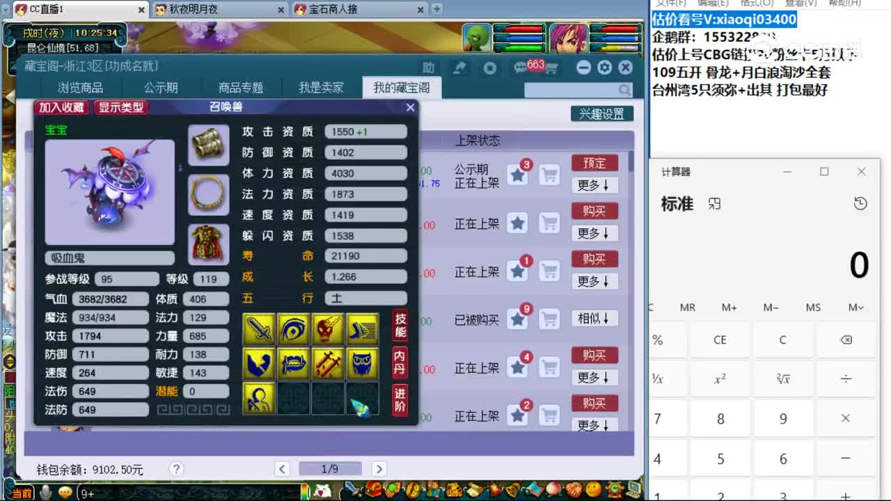【主播点评】吸血鬼