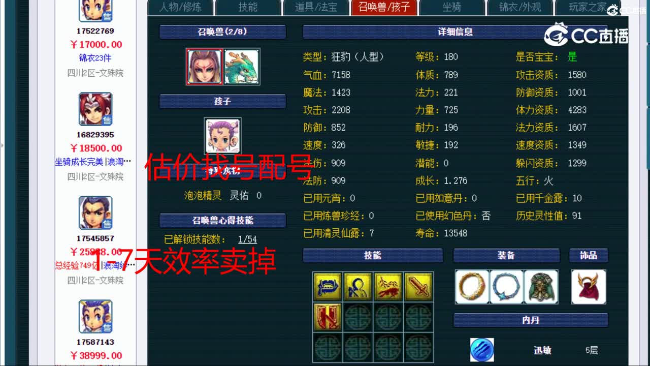 【主播点评】凌波城