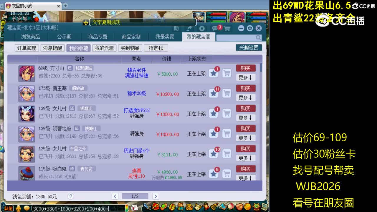 【主播点评】魔王寨
