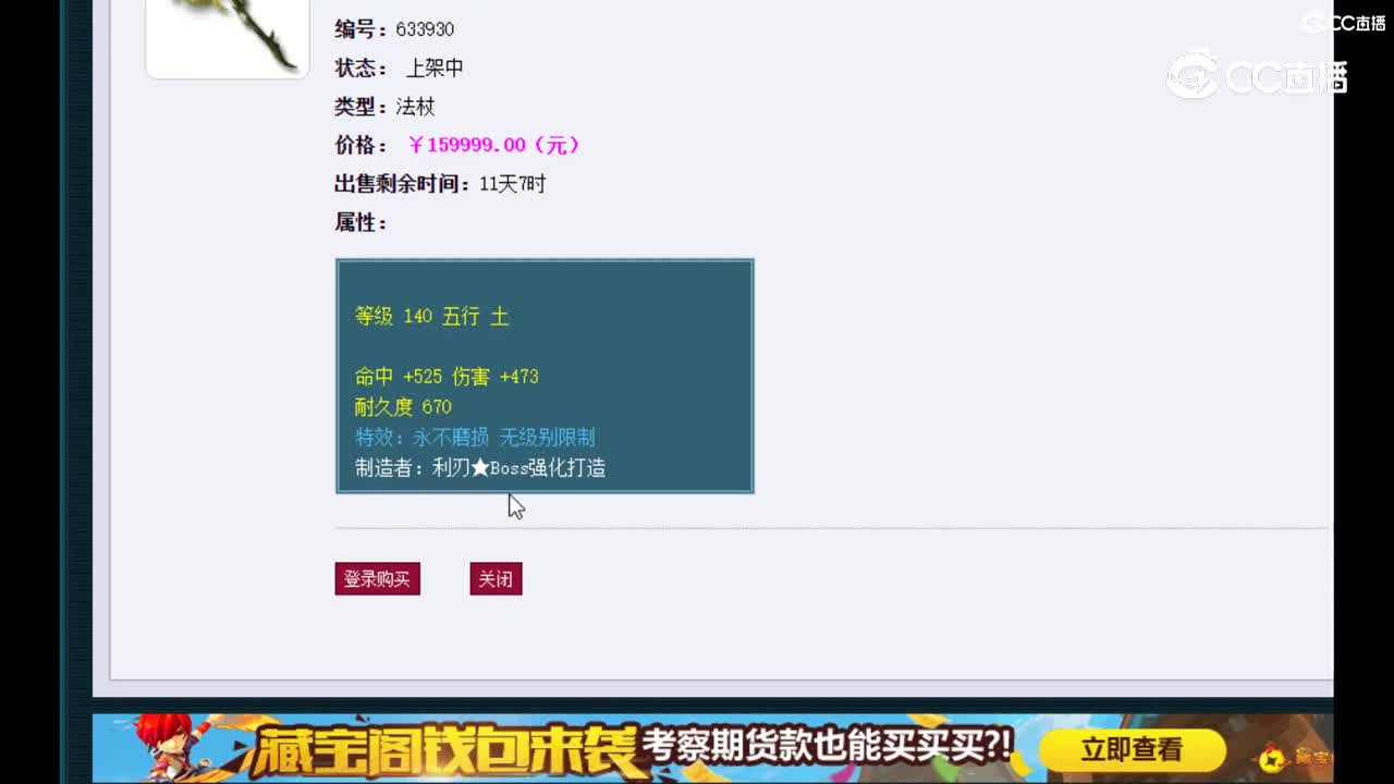 【主播点评】庄周梦蝶