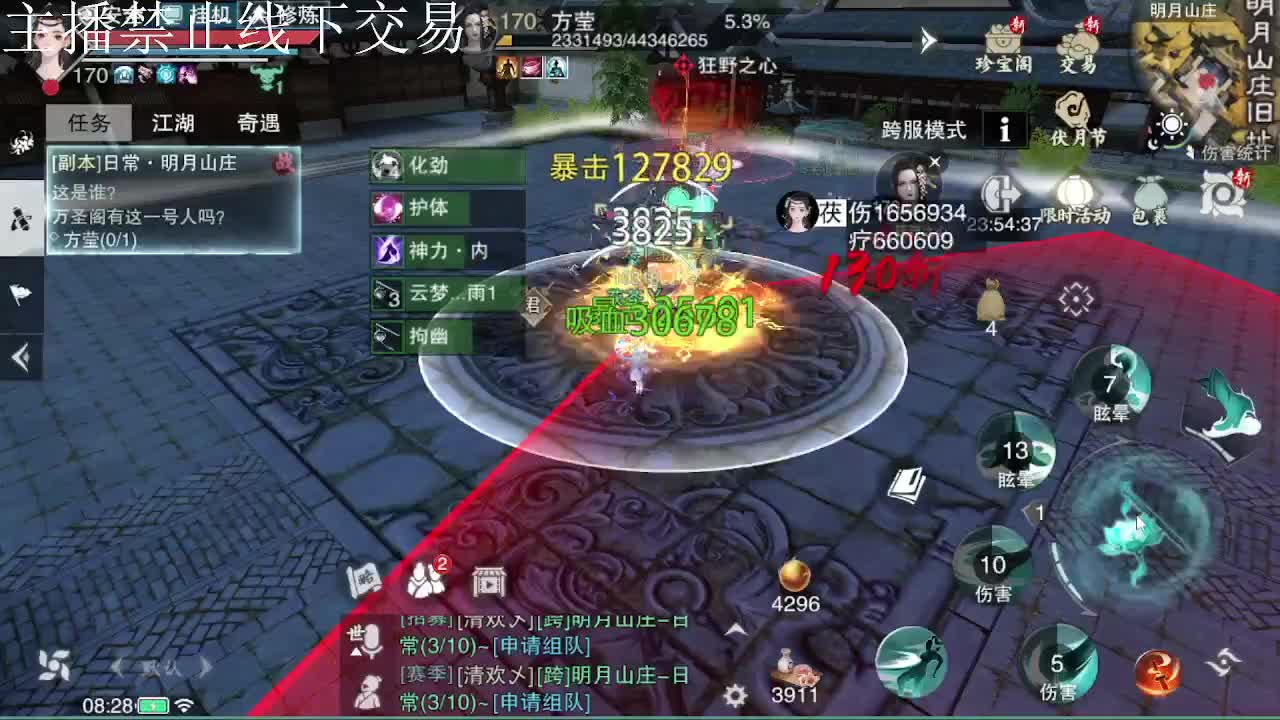 专治各种不开心 第5段