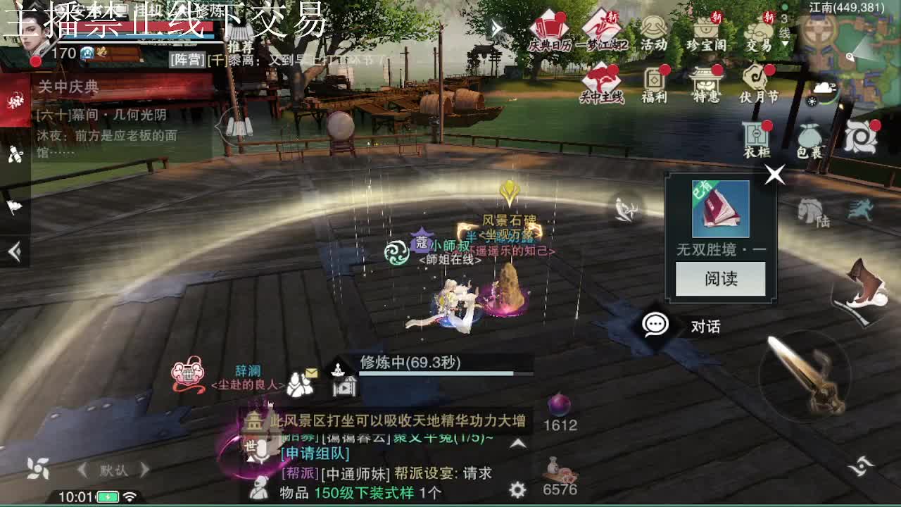 专治各种不开心 第8段