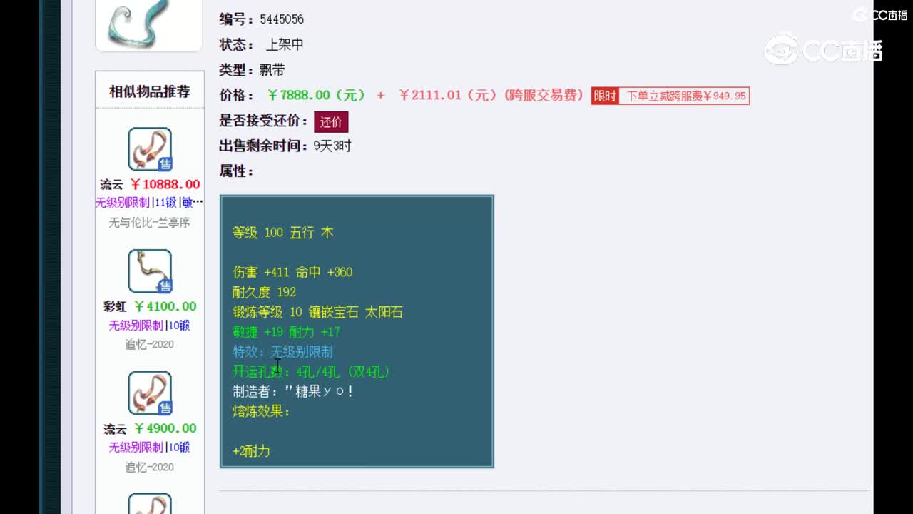 【主播点评】碧波