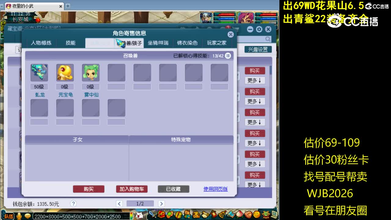 【主播点评】龙宫