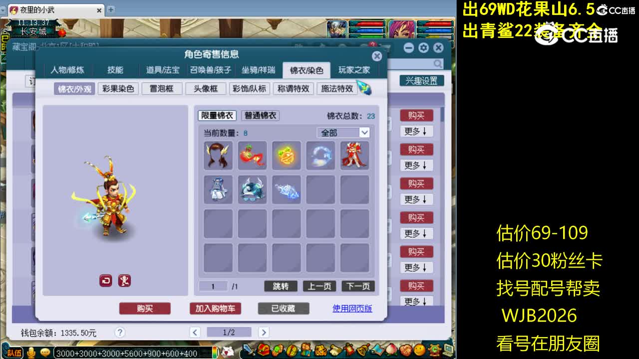 【主播点评】龙宫