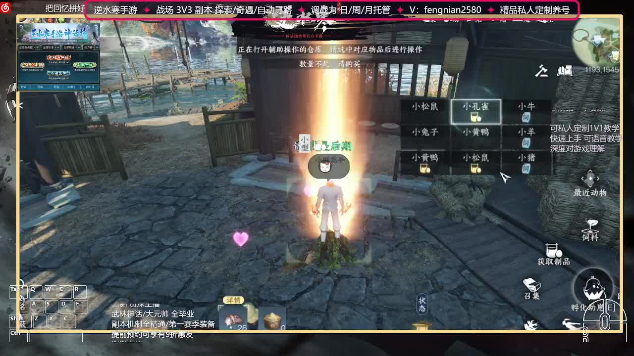 全能憨憨主播在线拜入丐帮 第1段