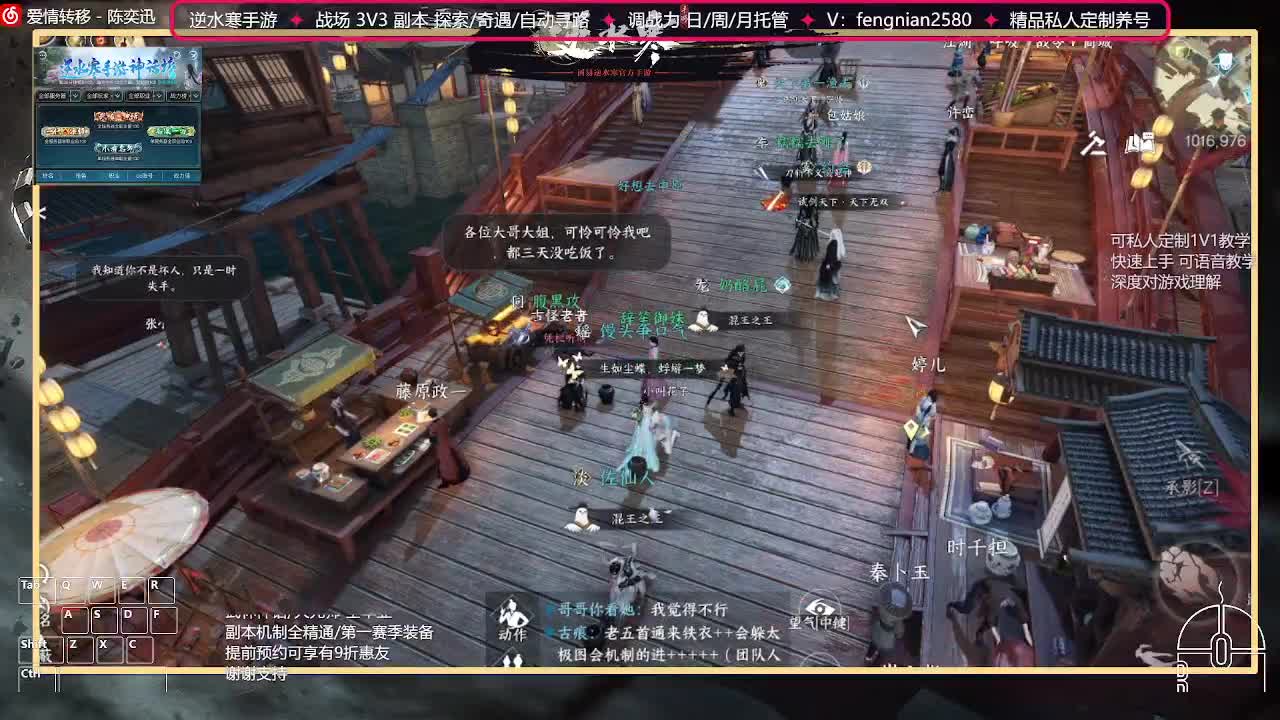 全能憨憨主播在线拜入丐帮 第2段