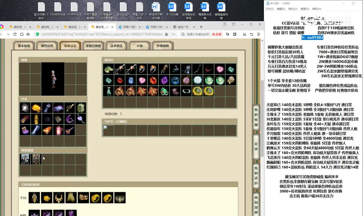 20230720白衣胜雪185女魔