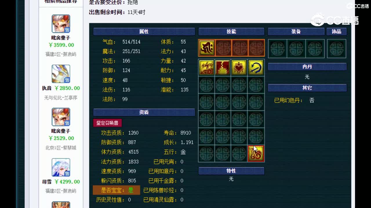 【主播点评】狂豹