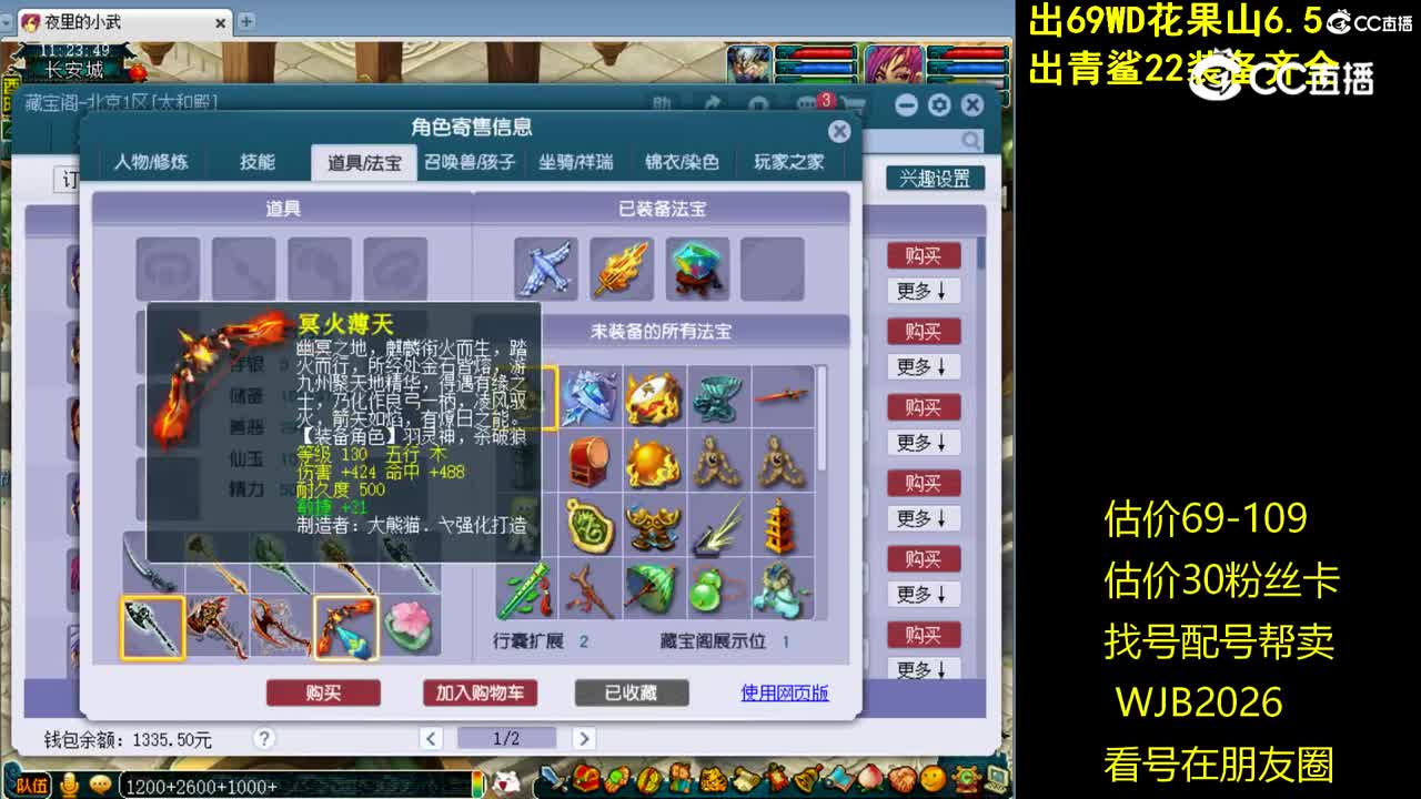 【主播点评】凌波城