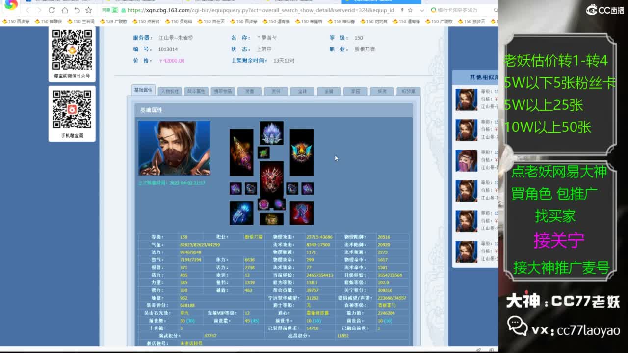 老妖网易大神甄选CBG 第2段