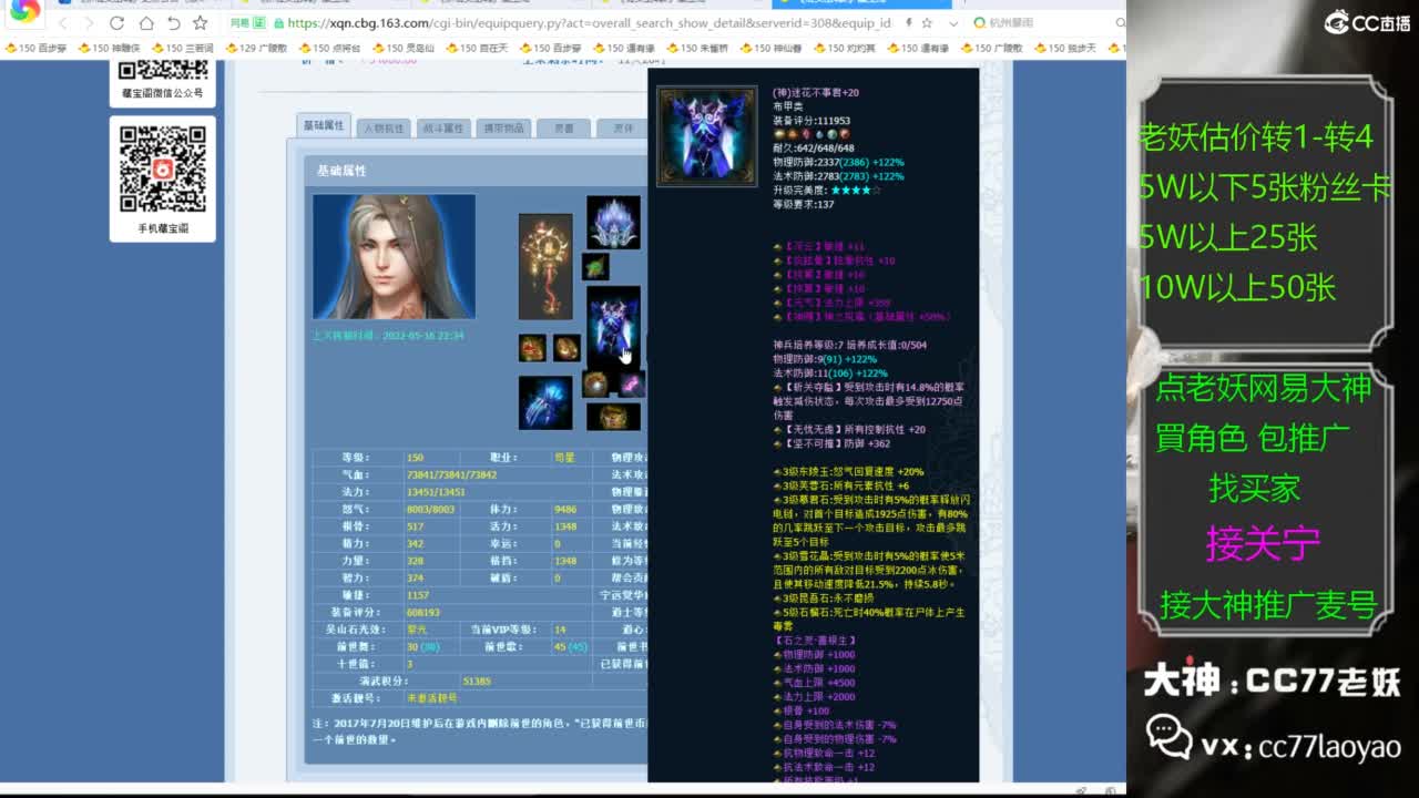 老妖网易大神甄选CBG 第3段