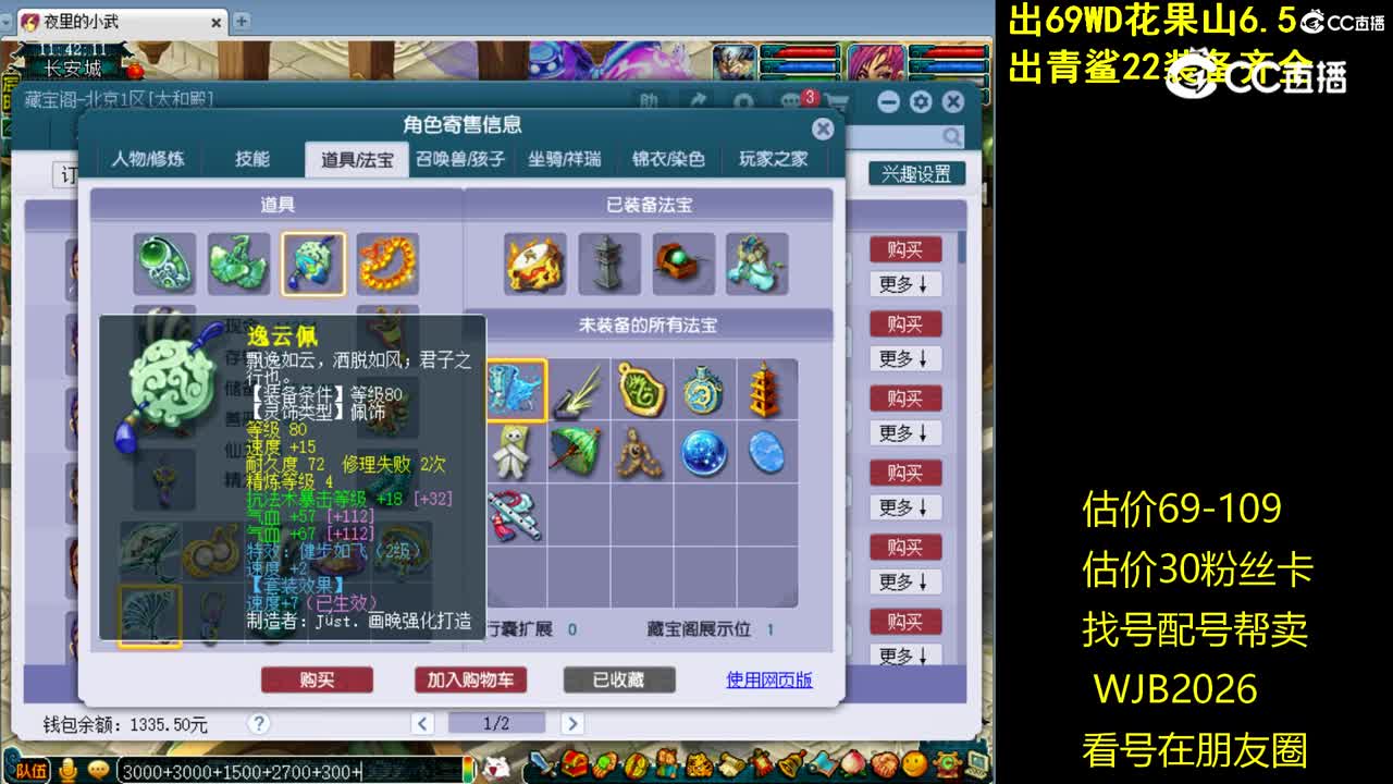 【主播点评】龙宫