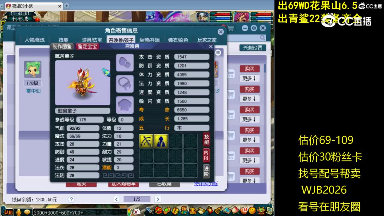 【主播点评】神木林