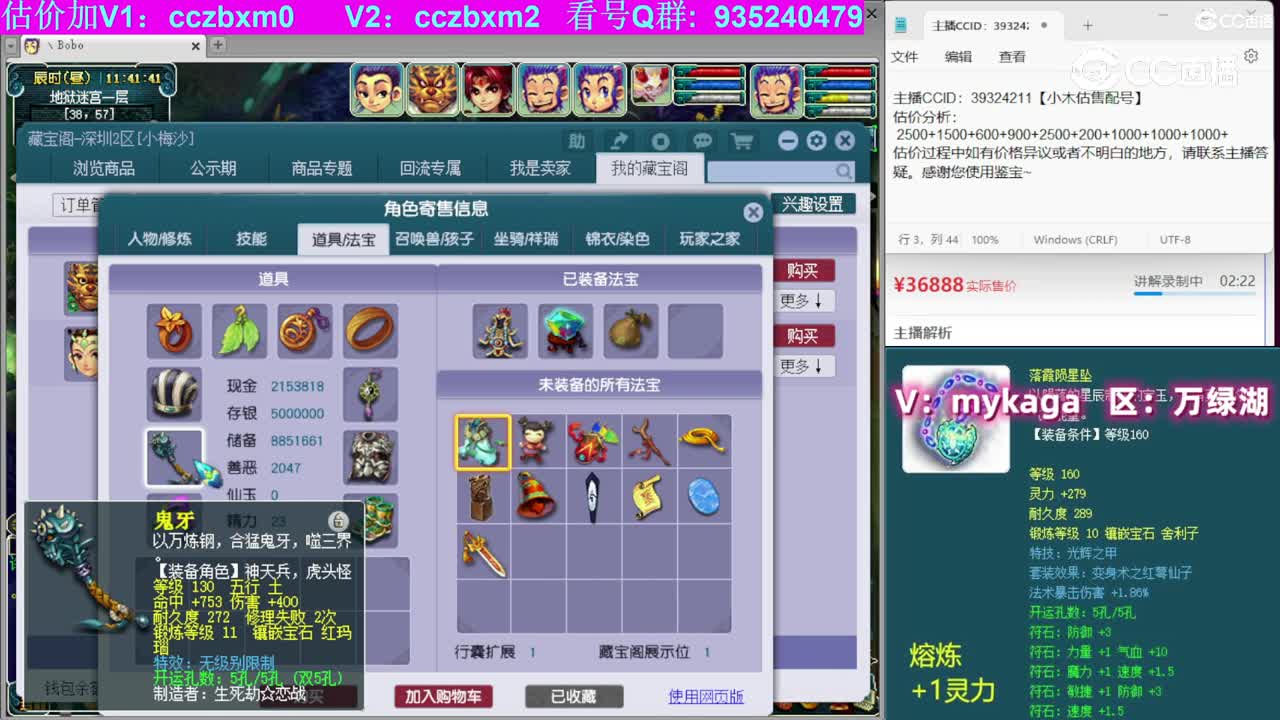 【主播点评】狮驼岭