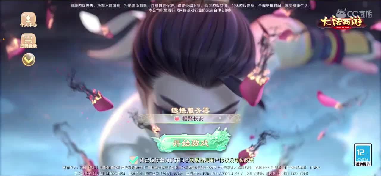 欢迎来到我的直播间 第1段