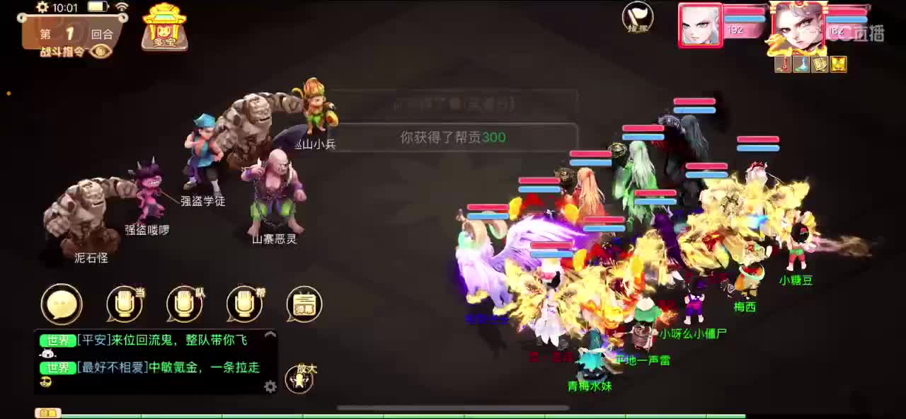 欢迎来到我的直播间 第3段