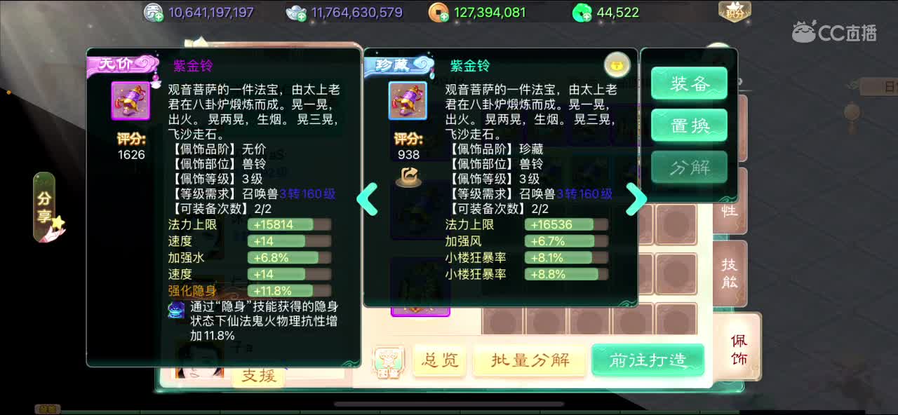欢迎来到我的直播间 第5段