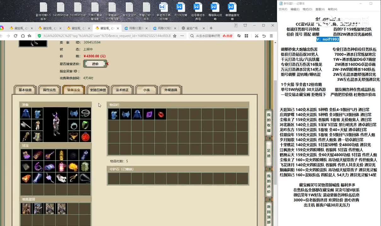 20230720雾隐云居179男魔