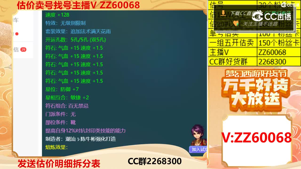 【主播点评】碧霞流云履