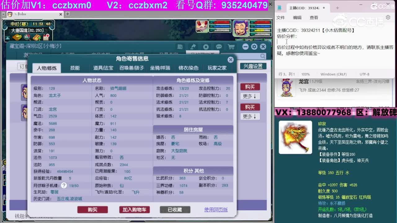 【主播点评】龙宫