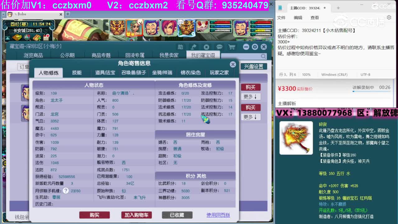 【主播点评】龙宫