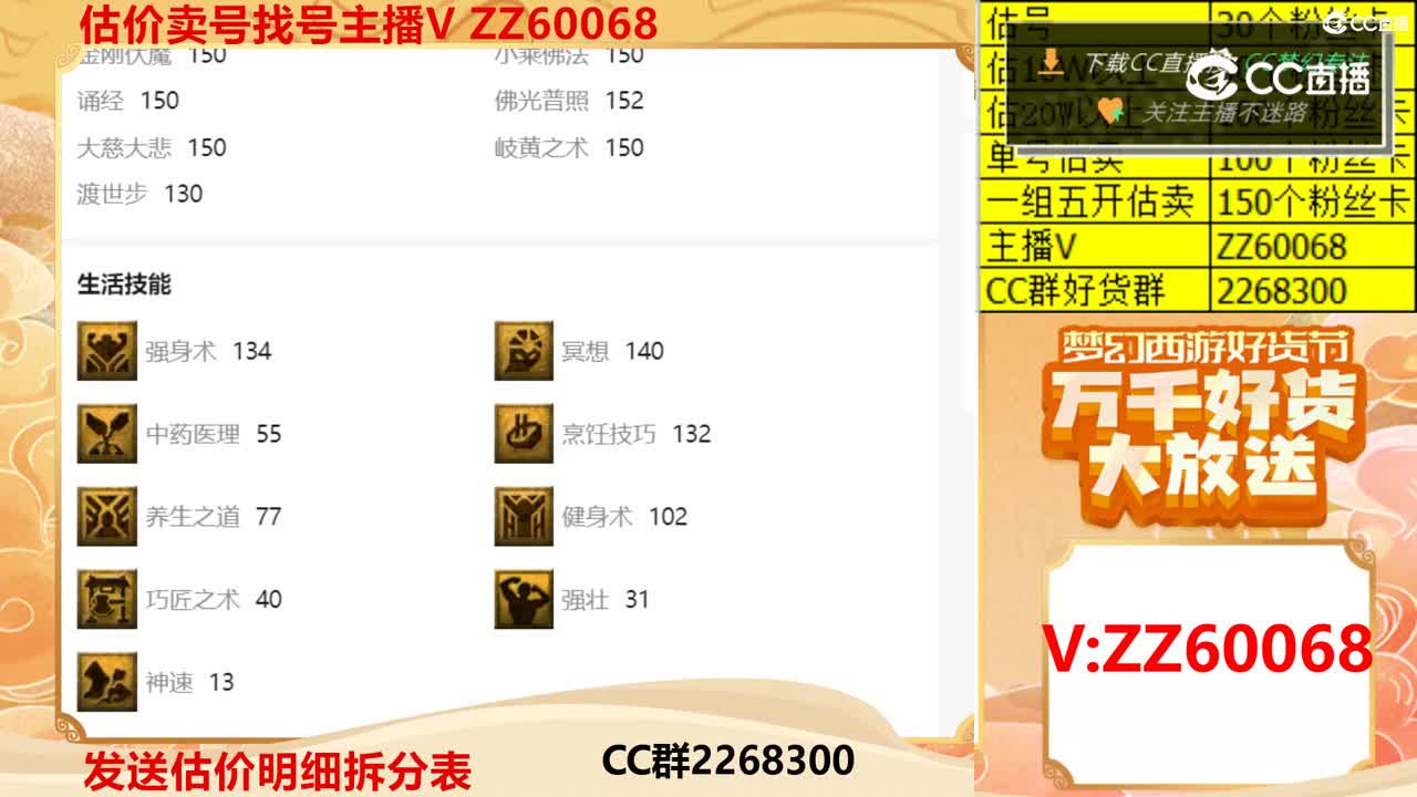 【主播点评】53290184