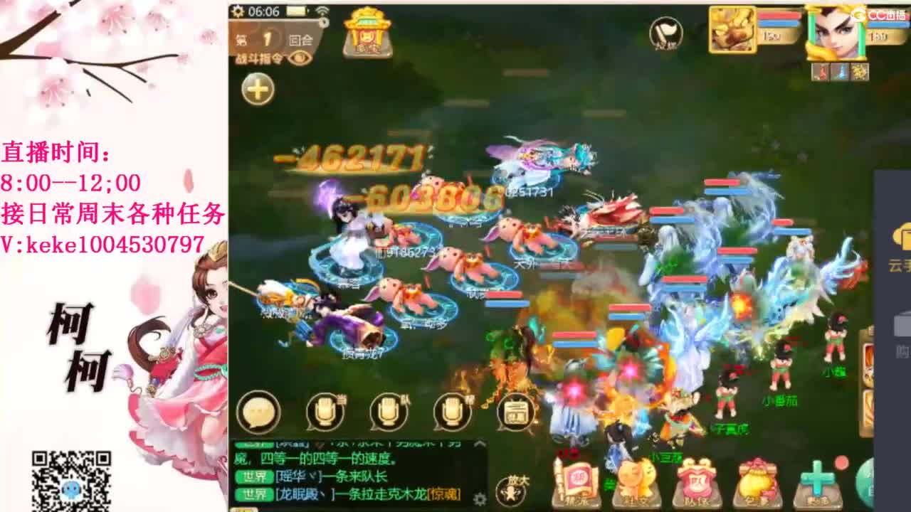 最费电主播~~ 第1段
