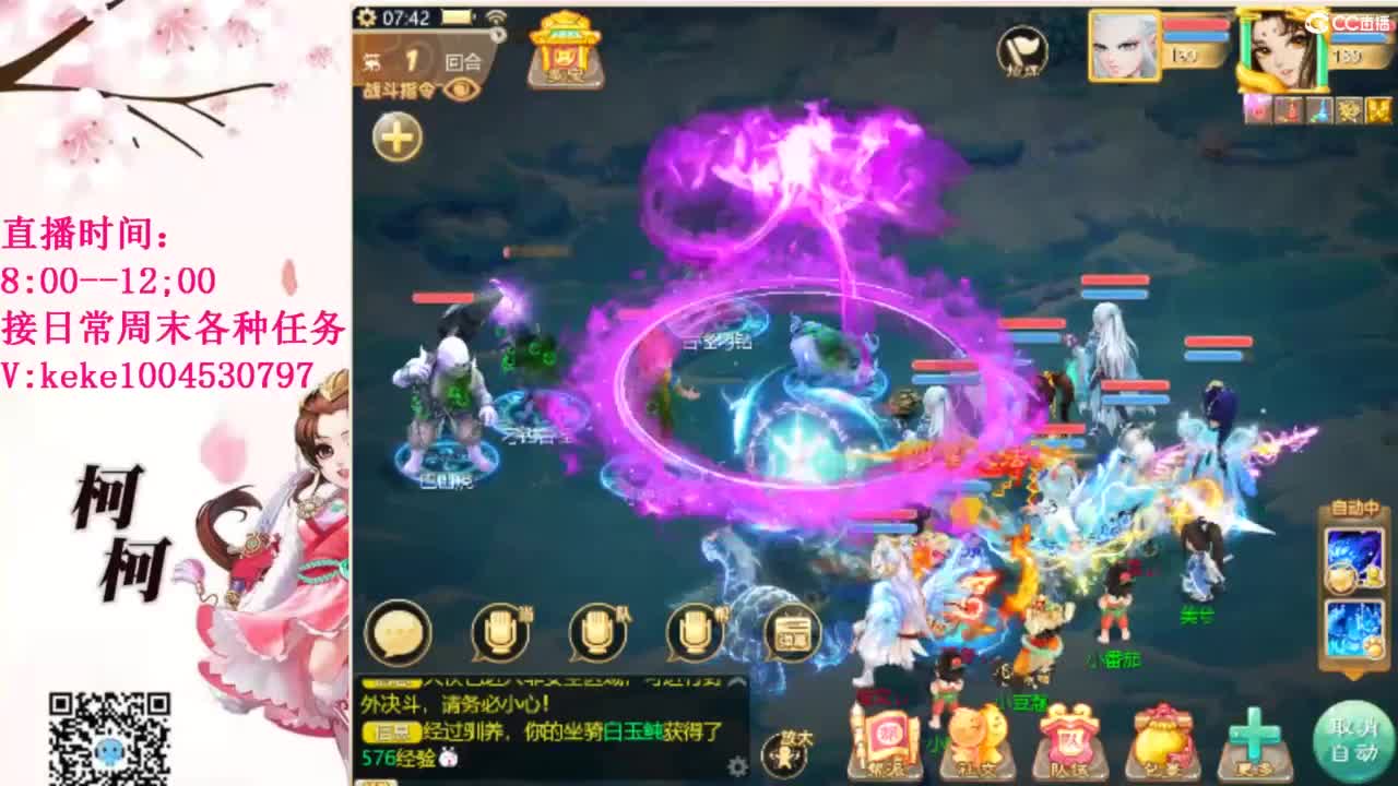 最费电主播~~ 第4段