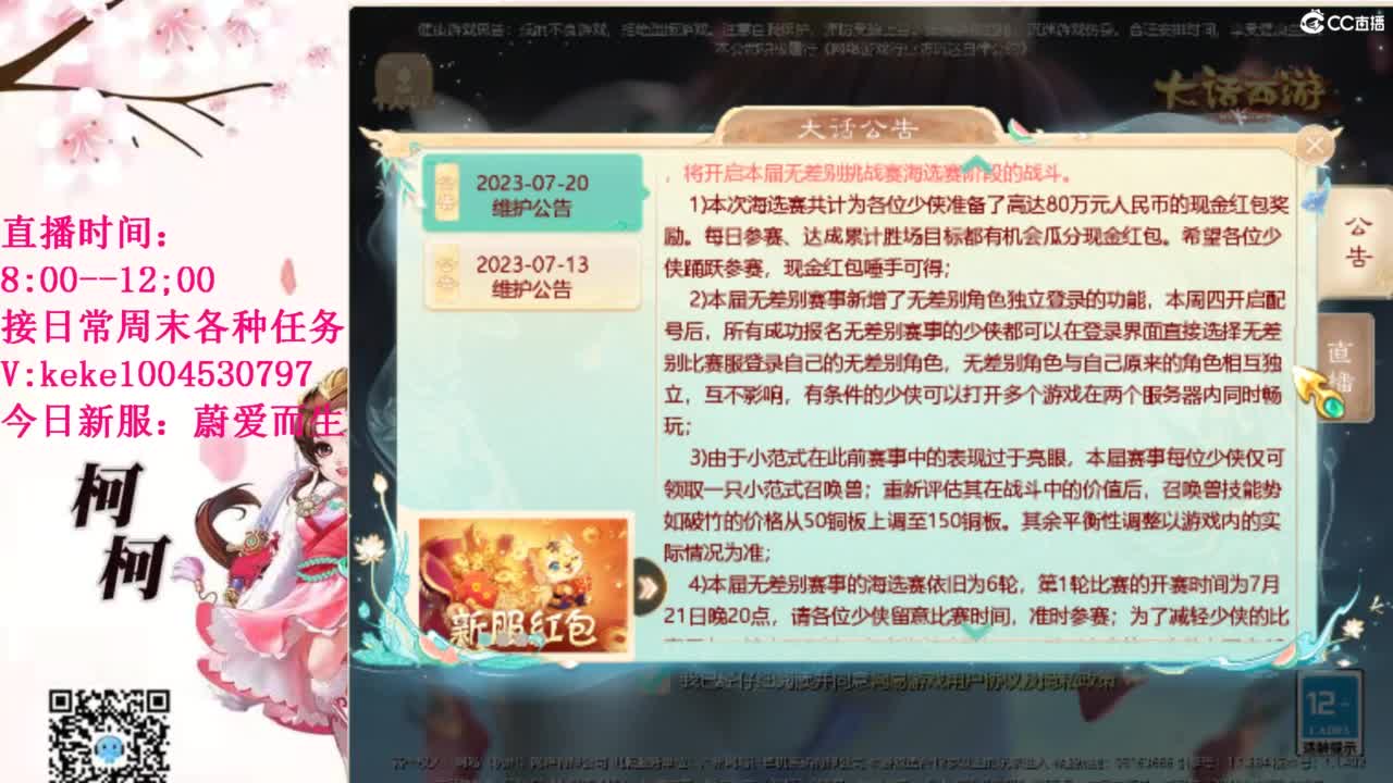 最费电主播~~ 第5段