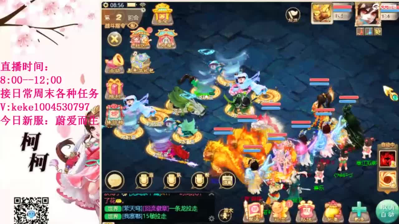 最费电主播~~ 第6段