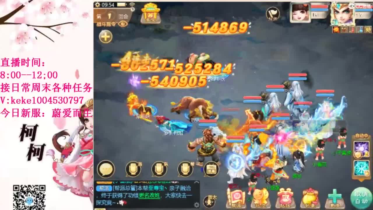 最费电主播~~ 第8段