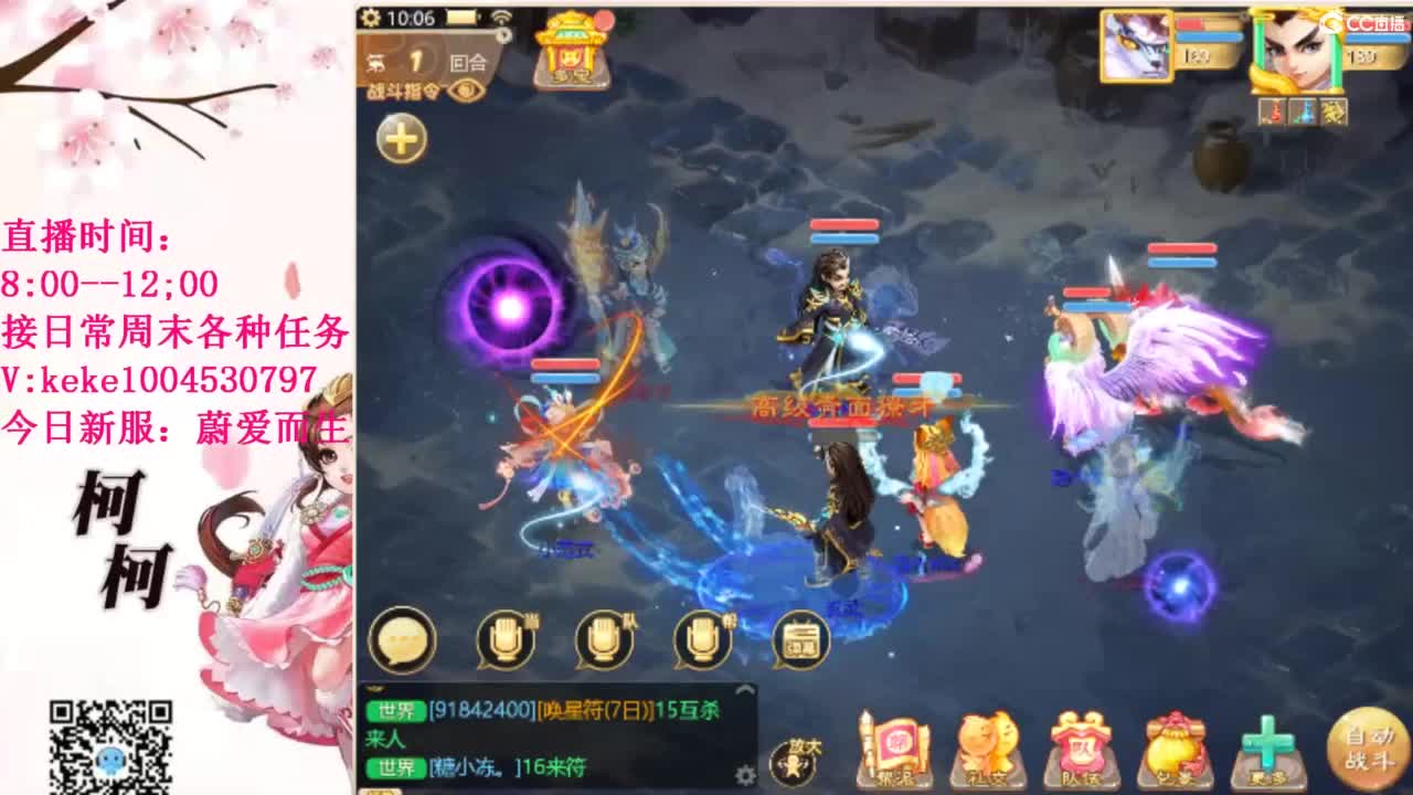 最费电主播~~ 第9段