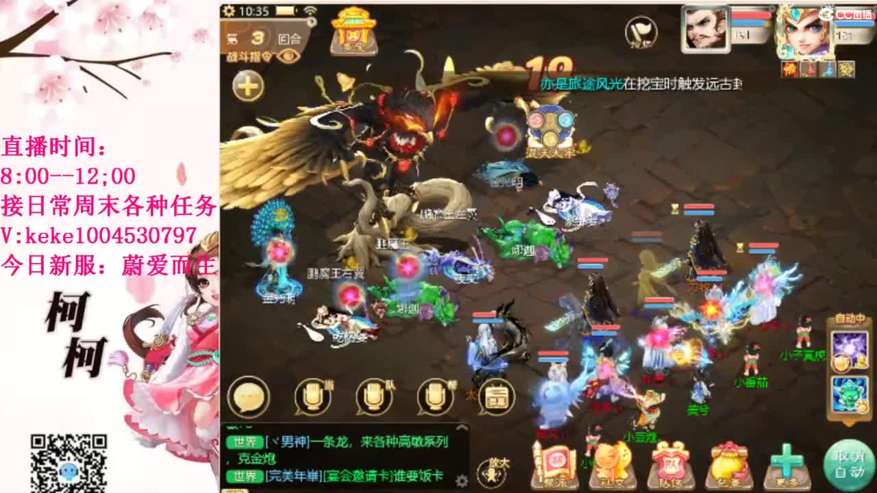 最费电主播~~ 第10段