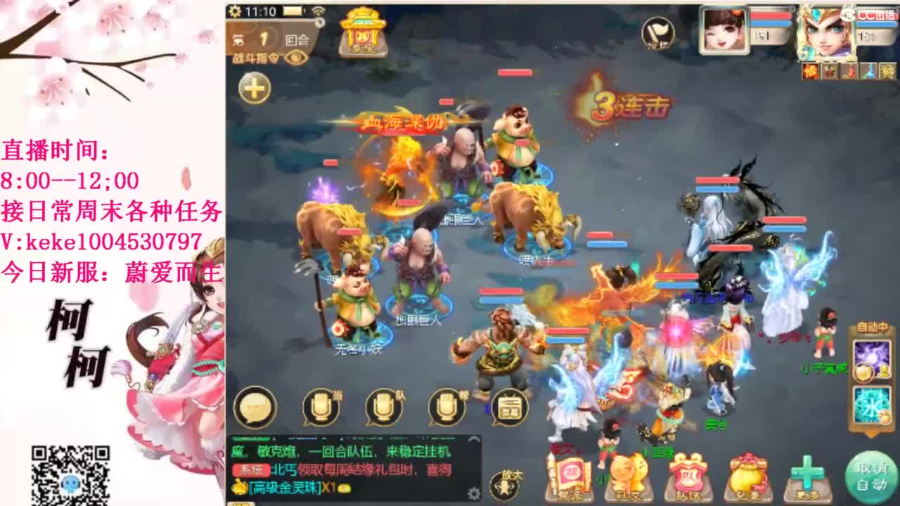 最费电主播~~ 第11段