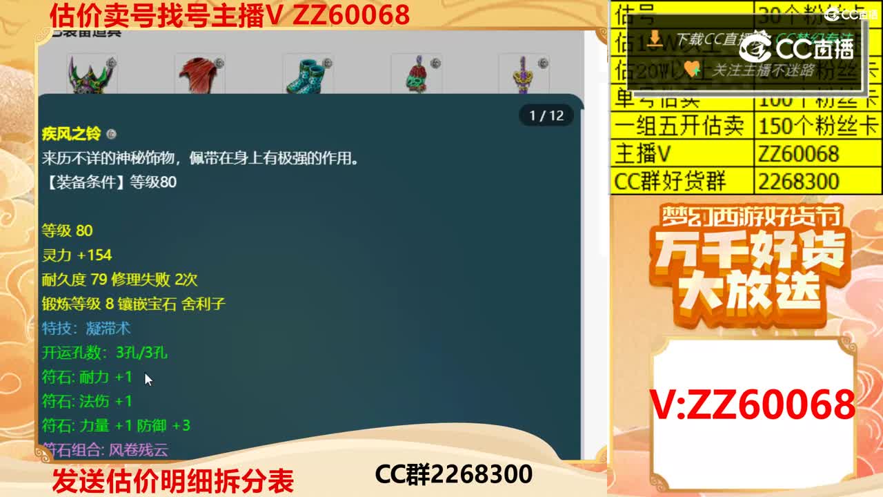 【主播点评】41350301
