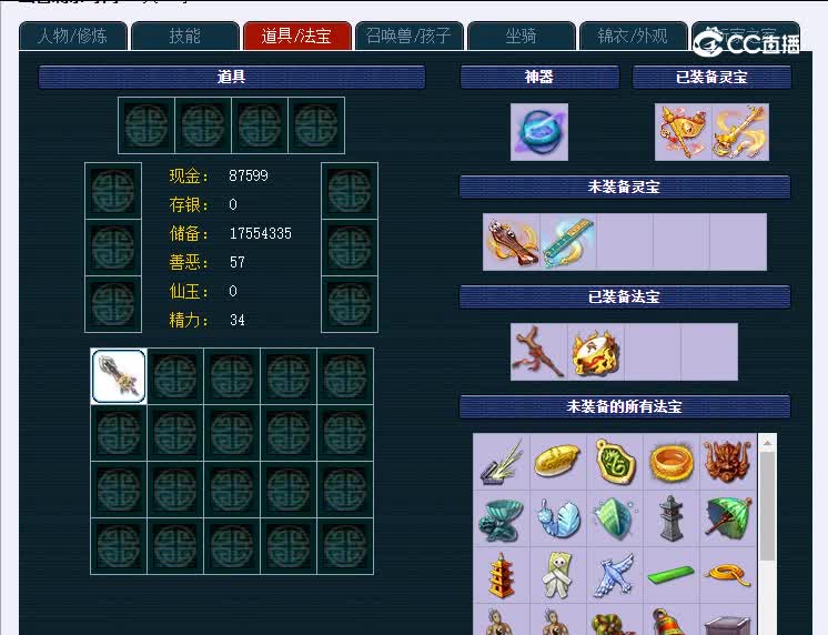 109龙马精神847五庄观