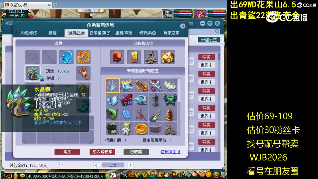 【主播点评】神木林