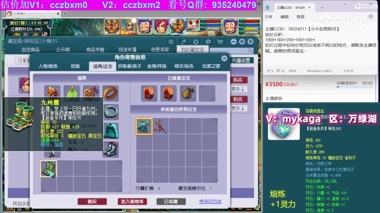 【主播点评】方寸山