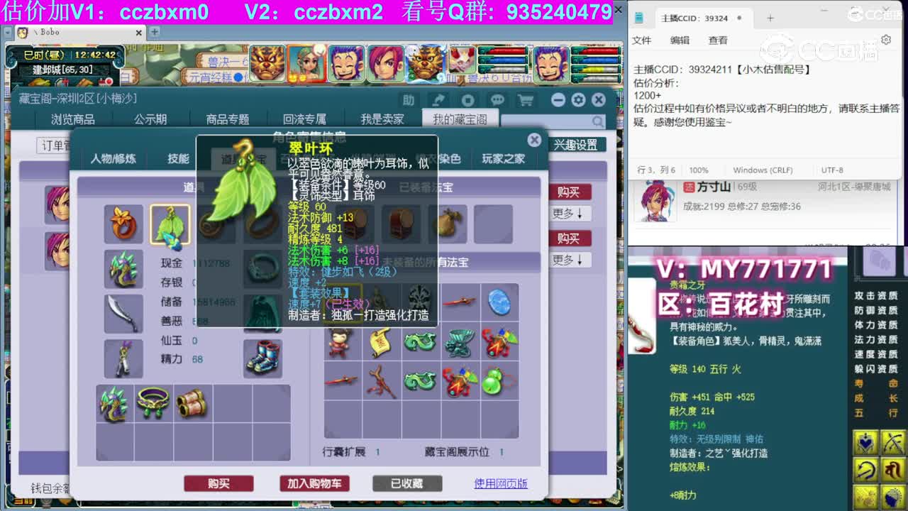 【主播点评】方寸山